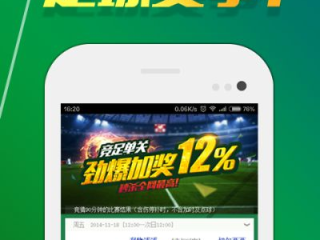 凤凰彩票免费版V22.47.121.227安卓版本-推荐