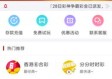 彩票平台免费版官方版下载-彩票平台_最新版下载v.9.87.18-安卓版