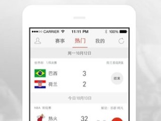 中国体育app官网最新版本V82.71.254.43安卓版本-好用