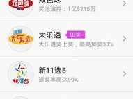 腾讯qq彩票中心版V96.97.271.219苹果版本-推荐