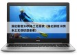 湖北新增30例本土无症状（湖北新增30例本土无症状感染者）