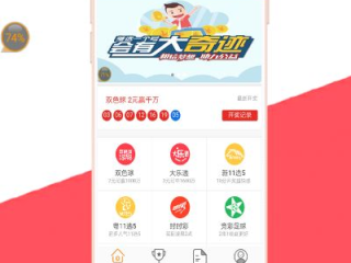 江西多乐彩中心版V66.51.22.192安卓版本-推荐