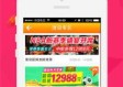 秒速彩票线路导航中心版V73.13.250.62安卓系统版本-推荐