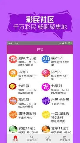 吉祥彩票网址✅-㊙️吉祥彩彩彩票截图
