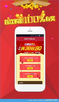 中华彩票app,中华彩票app V8.17.4IOS/安卓版/手机最新版 中华彩票app,中华彩票app V8.17.4IOS/安卓版/手机最新版
