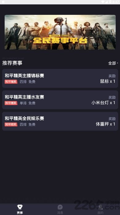 易游电竞官方正版下载,易游电竞官方正版下载 V8.12.5OS／Android最新版