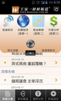 皇冠传统直播,皇冠传统直播 V6.3.14IOS／Android通用版