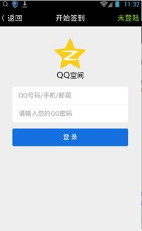 巅峰Q神手机版,巅峰Q神手机版 V6.19.4IOS／Android通用版