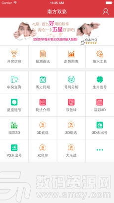 云来体彩app官方下载,云来体彩app官方下载 V8.17.5全新版本!全新玩法! 云来体彩app官方下载,云来体彩app官方下载 V8.17.5全新版本!全新玩法!