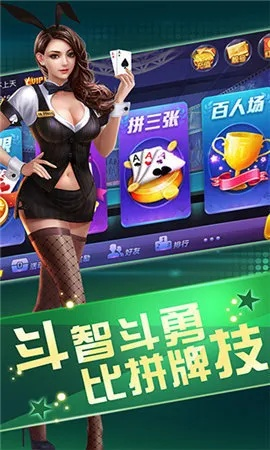 龙虎棋牌,龙虎棋牌 V5.18.9OS／Android通用版