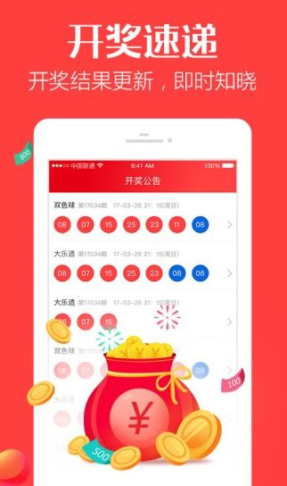 8868体彩app官方正版下载绿色版V70.21.206.9苹果版本-推荐 8868体彩app官方正版下载绿色版V70.21.206.9苹果版本-推荐