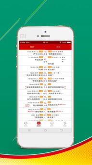 世界杯买彩票用什么软件买绿色版V60.66.229.142安卓版本-好用 世界杯买彩票用什么软件买绿色版V60.66.229.142安卓版本-好用