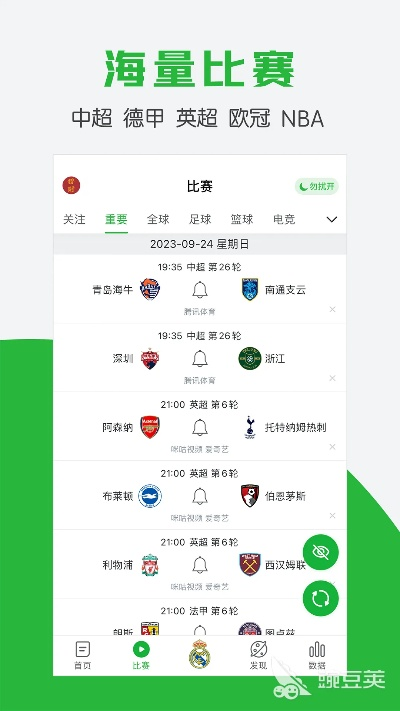 哪里可以看足球直播免费版V23.21.164.279苹果版本-推荐 哪里可以看足球直播免费版V23.21.164.279苹果版本-推荐