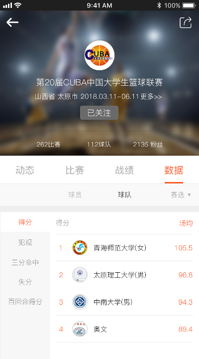 欧篮联赛篮球直播中心版V89.83.269.97安卓系统版本-推荐