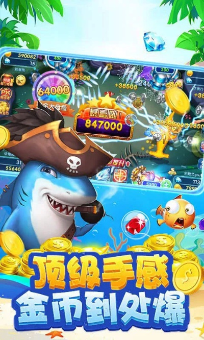 JDB五龙捕鱼app下载网址✅,㊙️JDB五龙捕鱼app下载网址 V5.63.19✅
