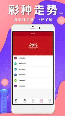 彩票平台最新版本V29.54.96.279苹果版本-推荐