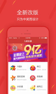 彩票平台中心版V50.12.290.162ios版本-好用