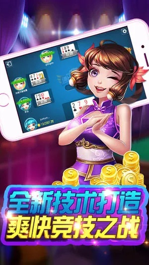 能够赚钱的棋牌类游戏中心版V75.20.253.107ios版本-推荐 能够赚钱的棋牌类游戏中心版V75.20.253.107ios版本-推荐