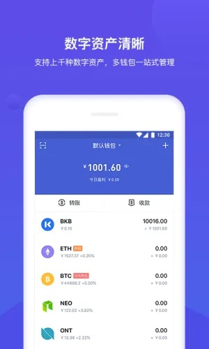 808PAY钱包免费版V89.74.80.199安卓系统版本-好用