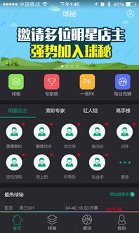 买球的app免费版V62.92.281.111安卓系统版本-推荐